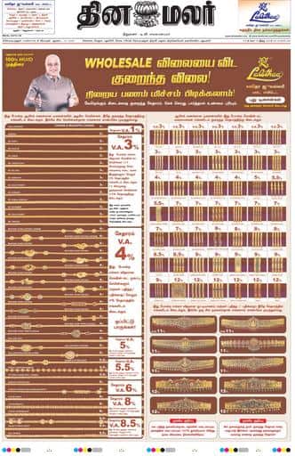 Dinamalar iPaper - Coimbatore