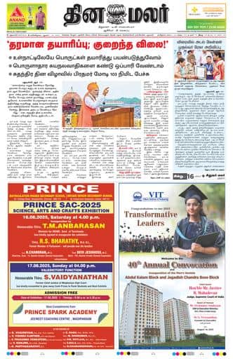 Dinamalar iPaper - Delhi