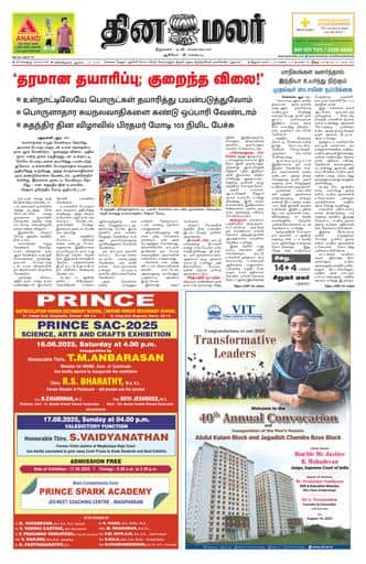 Dinamalar iPaper - Bangalore