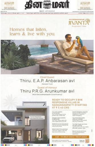 Dinamalar iPaper - Coimbatore