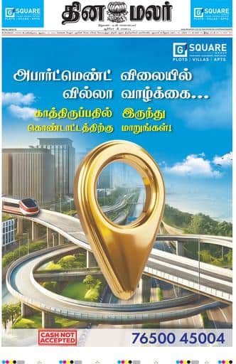 Dinamalar iPaper - Chennai