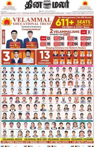 Dinamalar iPaper - Madurai