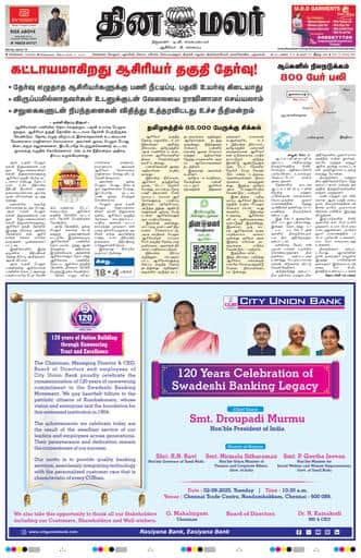 Dinamalar iPaper - Chennai
