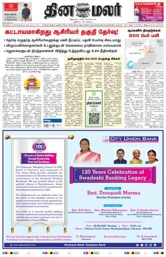 Dinamalar iPaper