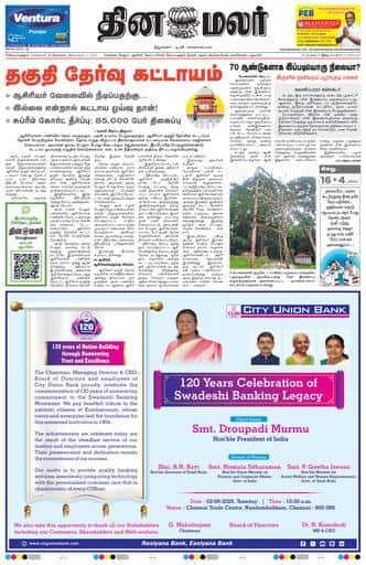 Dinamalar iPaper - Coimbatore