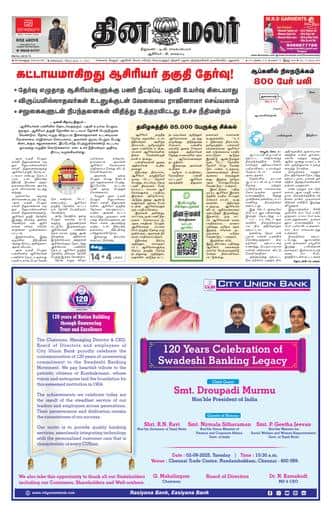Dinamalar iPaper - Bangalore