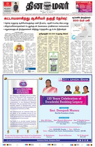 Dinamalar iPaper - Delhi