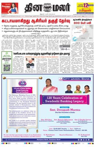Dinamalar iPaper - Pondicherry