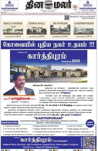 Dinamalar iPaper - Chennai