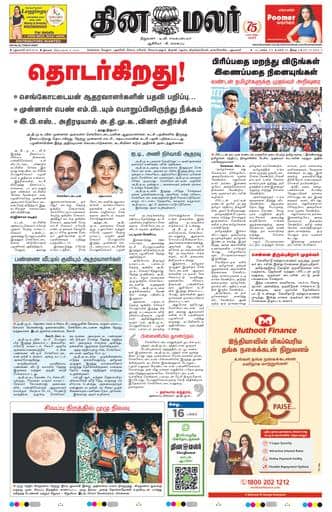 Dinamalar iPaper - Delhi