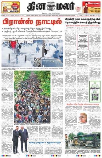 Dinamalar iPaper - Madurai