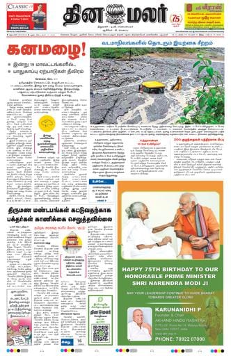 Dinamalar iPaper - Delhi
