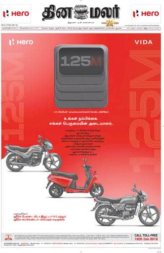 Dinamalar iPaper - Nagercoil