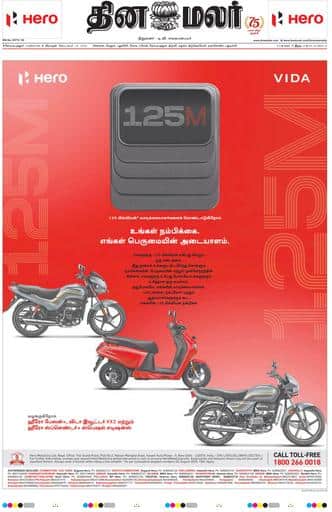 Dinamalar iPaper - Coimbatore
