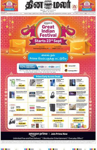 Dinamalar iPaper