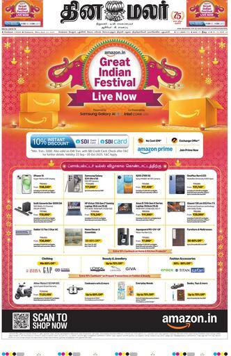 Dinamalar iPaper