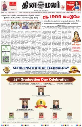Dinamalar iPaper - Madurai