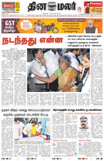 Dinamalar iPaper - Madurai