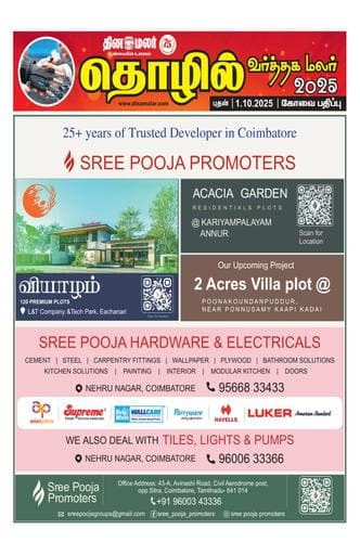 Dinamalar iPaper - Special_page