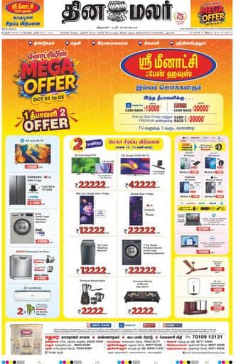 Dinamalar iPaper - Madurai