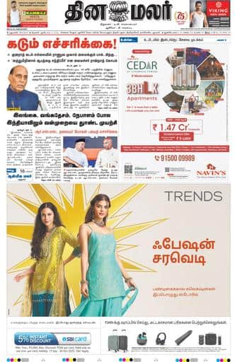 Dinamalar iPaper - Delhi