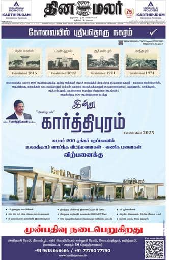 Dinamalar iPaper - Bangalore