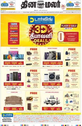 Dinamalar iPaper - Pondicherry