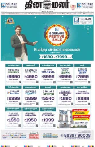 Dinamalar iPaper - Chennai
