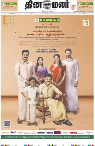 Dinamalar iPaper - Chennai