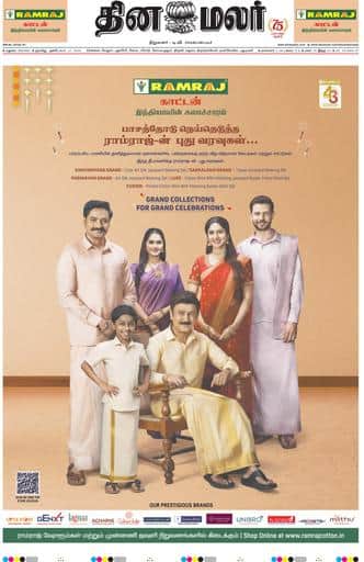 Dinamalar iPaper - Madurai