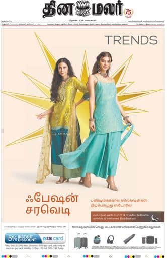 Dinamalar iPaper - Pondicherry
