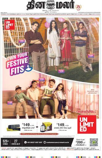 Dinamalar iPaper