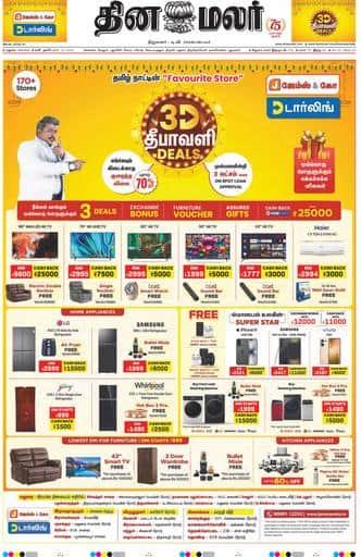Dinamalar iPaper - Madurai