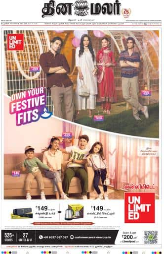 Dinamalar iPaper - Pondicherry