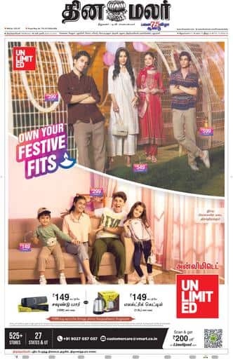 Dinamalar iPaper - Tirunelveli