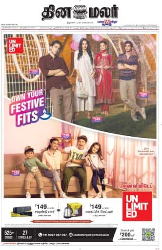 Dinamalar iPaper - Nagercoil