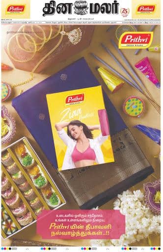 Dinamalar iPaper - Coimbatore