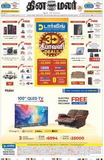 Dinamalar iPaper - Pondicherry