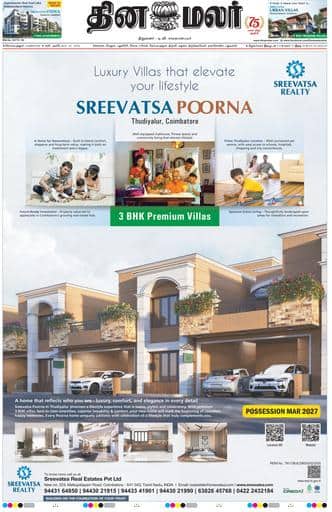 Dinamalar iPaper - Coimbatore