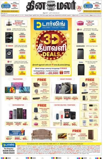 Dinamalar iPaper - Pondicherry