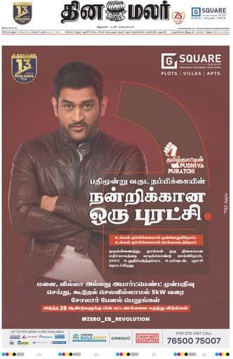 Dinamalar iPaper - Coimbatore