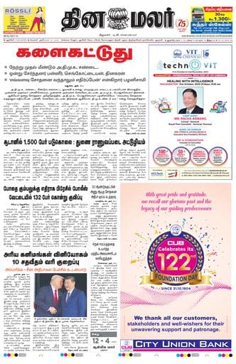 Dinamalar iPaper - Pondicherry