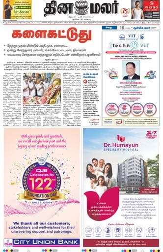 Dinamalar iPaper - Delhi