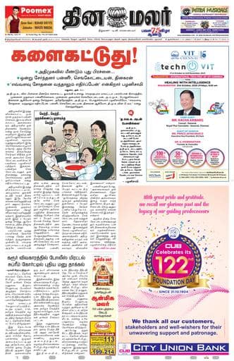 Dinamalar iPaper - Tirunelveli
