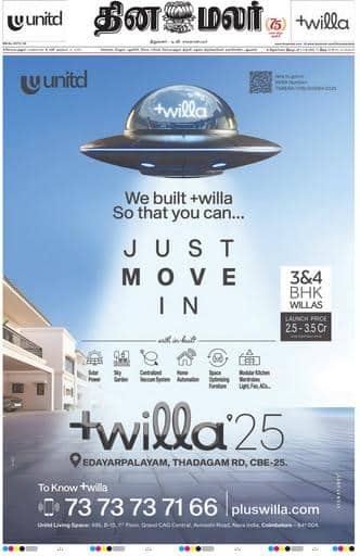 Dinamalar iPaper - Coimbatore