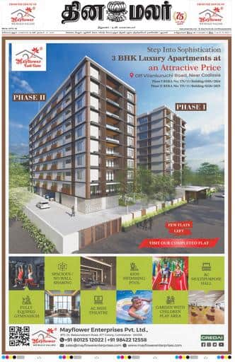 Dinamalar iPaper - Coimbatore