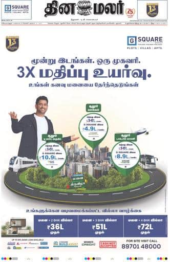 Dinamalar iPaper - Coimbatore
