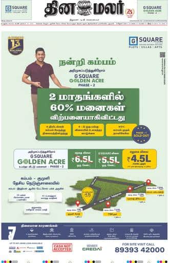 Dinamalar iPaper - Madurai
