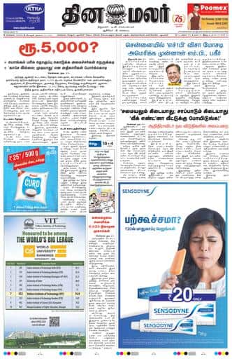 Dinamalar iPaper - Chennai