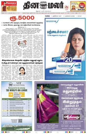 Dinamalar iPaper - Madurai